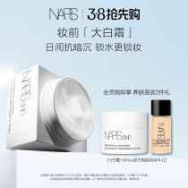 (38 snapped first purchase) NARS Stream light beauty creamy soft moisturizing cream Great white cream without dark and moisturizing water replenishing lock makeup