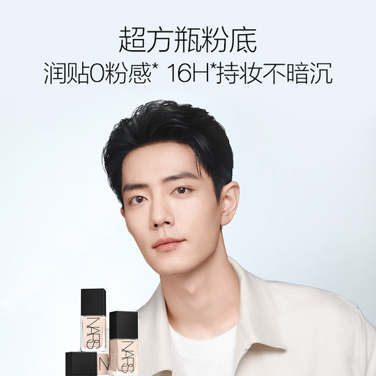 NARS Super Square Bottle Liquid Foundation is lightweight, moisturizing, long-lasting and does not stick to powder for combination dry skin