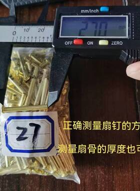 扇子舞蹈固定铆钉手工diy