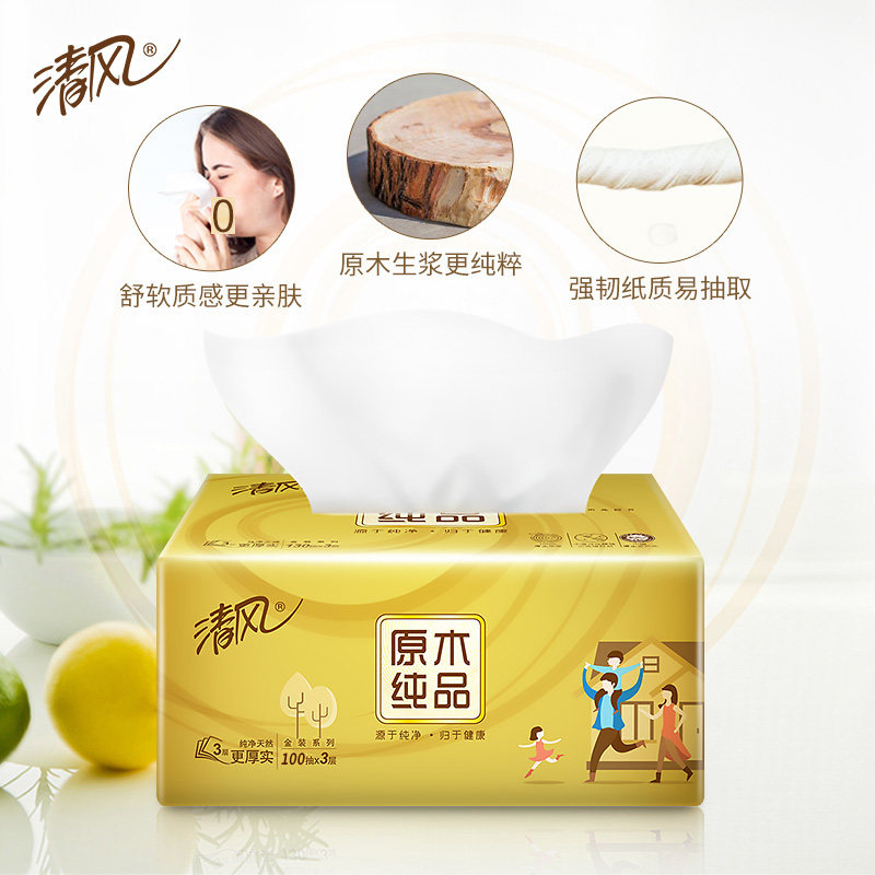 清风20包整箱家用实惠装卫生纸 宇哲家居抽纸