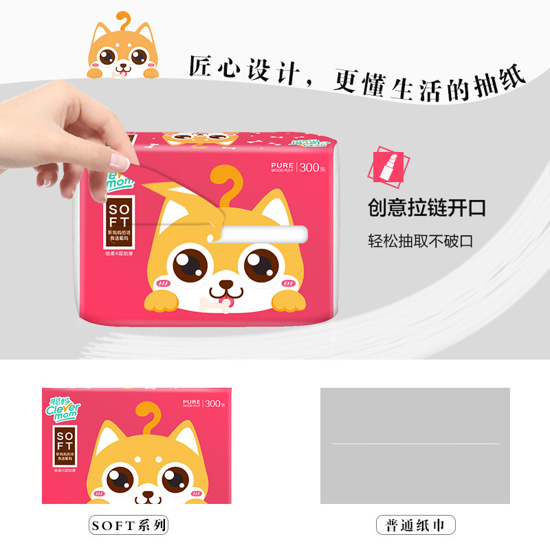 聪妈整箱大包餐巾纸实惠装抽卫生纸 宇哲家居抽纸