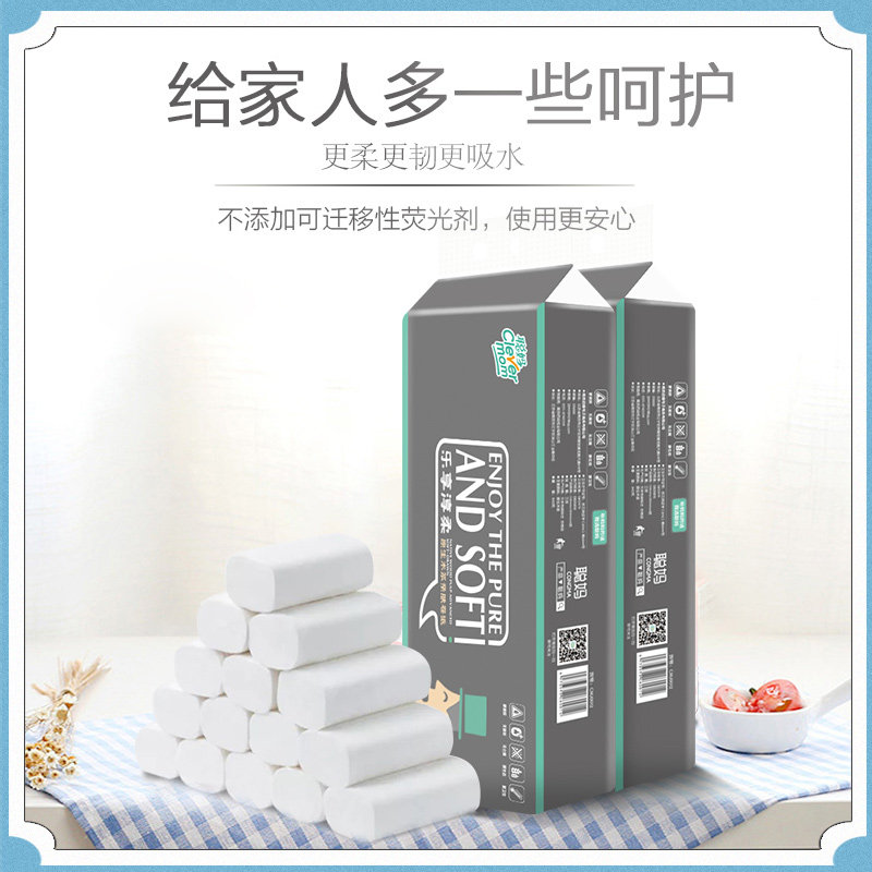 聪妈家用实惠装无芯厕所卫生卷筒纸 宇哲家居卷筒纸