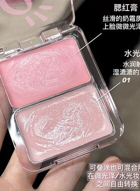 纯欲韩系水光感高光腮红膏立体水光肌膨胀色伪素颜自然提亮防汗