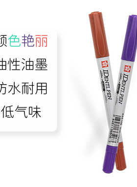 纹身标双头专用皮肤美容记号笔