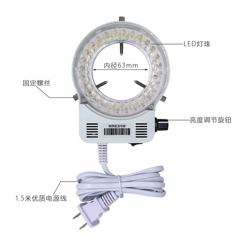 体视显微镜LED光源WR63HW环形灯CCD工业相机补光灯微镶机辅助灯圈 - 图0