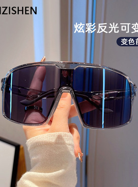 LANZISHEN变色防风骑行太阳镜