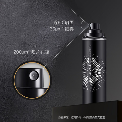 大佬甜er PRAMY/柏瑞美保湿定妆喷雾持久补水防水防汗不脱妆100ml - 图1