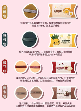 妖制中国化妆粉扑干湿两用