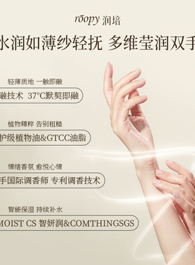 大佬erroopy护手霜女补水保湿