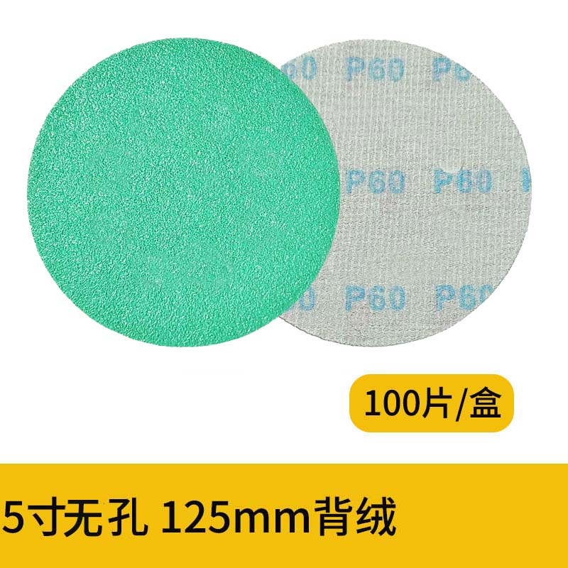 5寸125MM8孔绿砂干磨砂纸片 背绒打磨抛光汽车金属圆盘绿砂纸跨境 - 图2