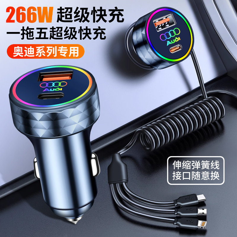 奥迪A4L车载充电器A6L/Q5L/A3/A5/A7/A8/Q3/Q7/Q2L点烟器转换插头 - 图0