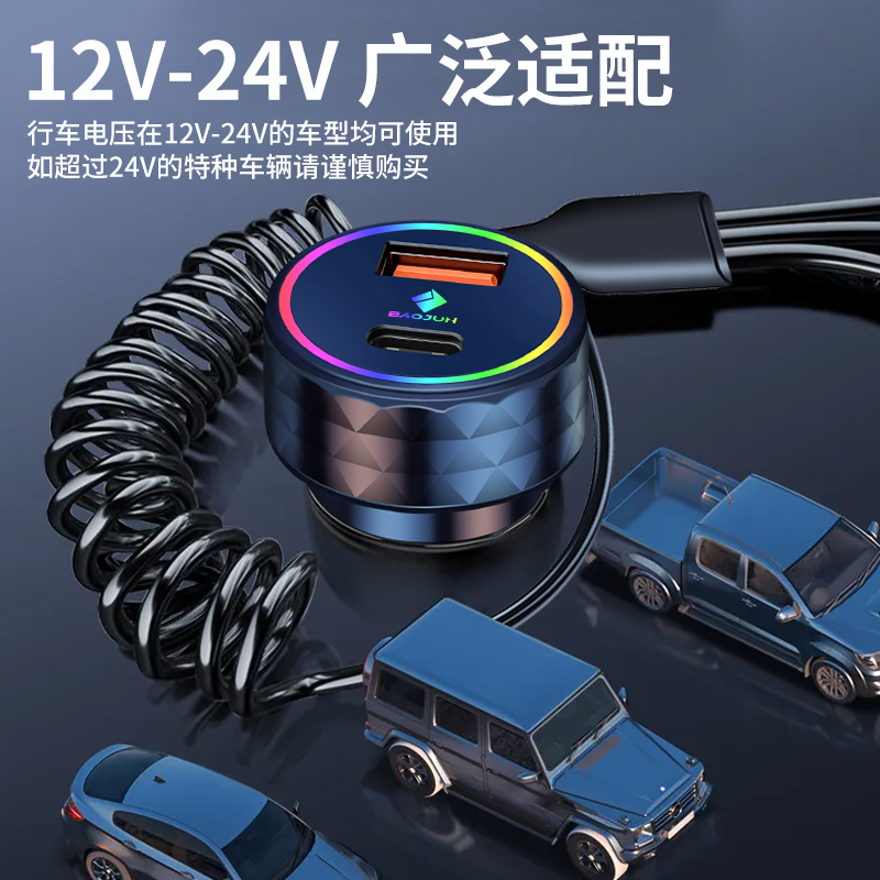 新宝骏车载充电器快充Valli rs3 rs5 rc5 rc6 rm5点烟器转换插头 - 图2