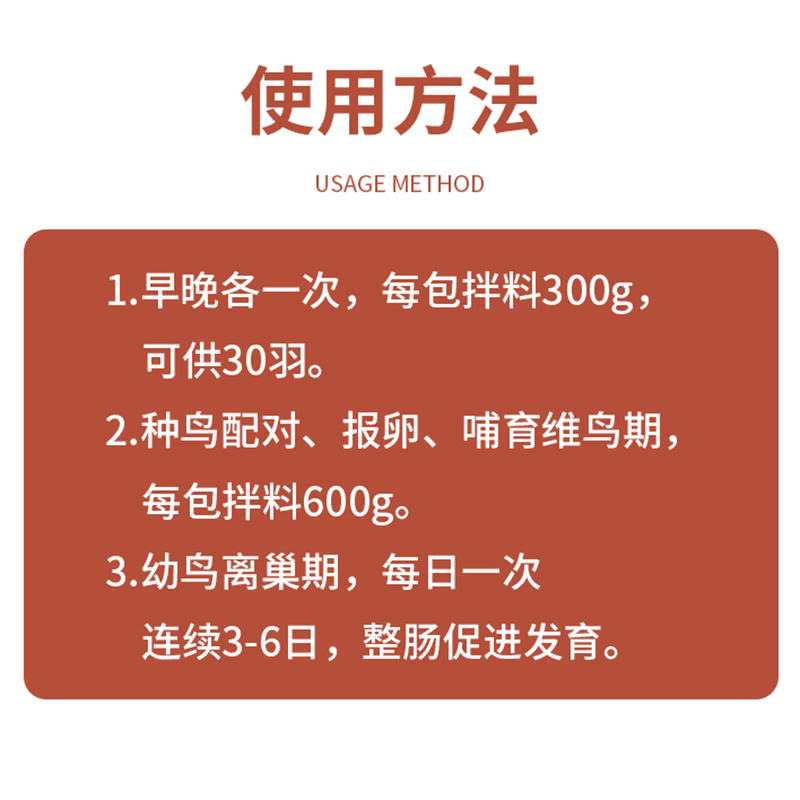 荷兰豪鸽安肠宁健胃整肠消归无食欲消化不良呕吐四合一鹦鹉鸟用品-图1