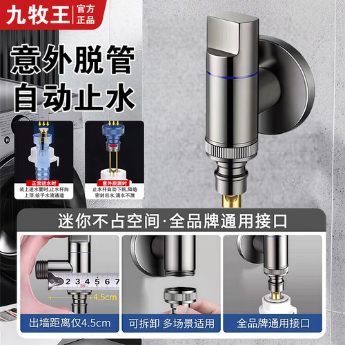 全铜洗衣机水龙头专用卡扣式双出水角阀自动止水阀滚筒46分通用 - 图2