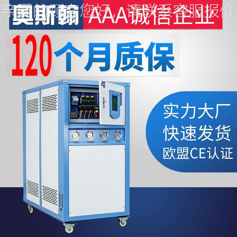 厂ASH-10WC直销1匹水加冷式冷水机 注塑磨具电0镀工家冷水机 - 图2