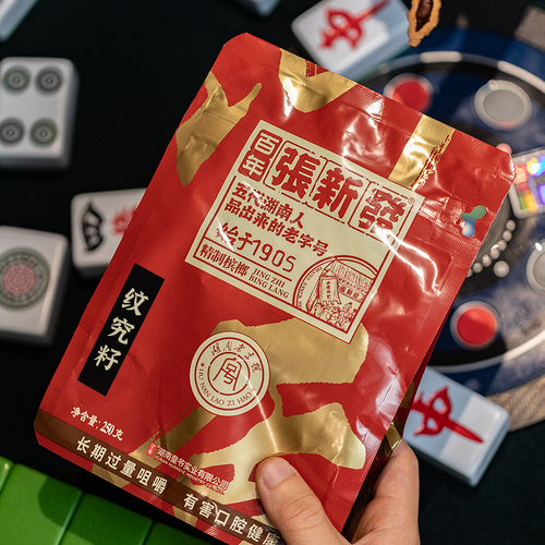 张新发槟榔散装纹究籽上籽批发烟果冰榔湖南特产湘潭皇爷干槟郎 - 图0
