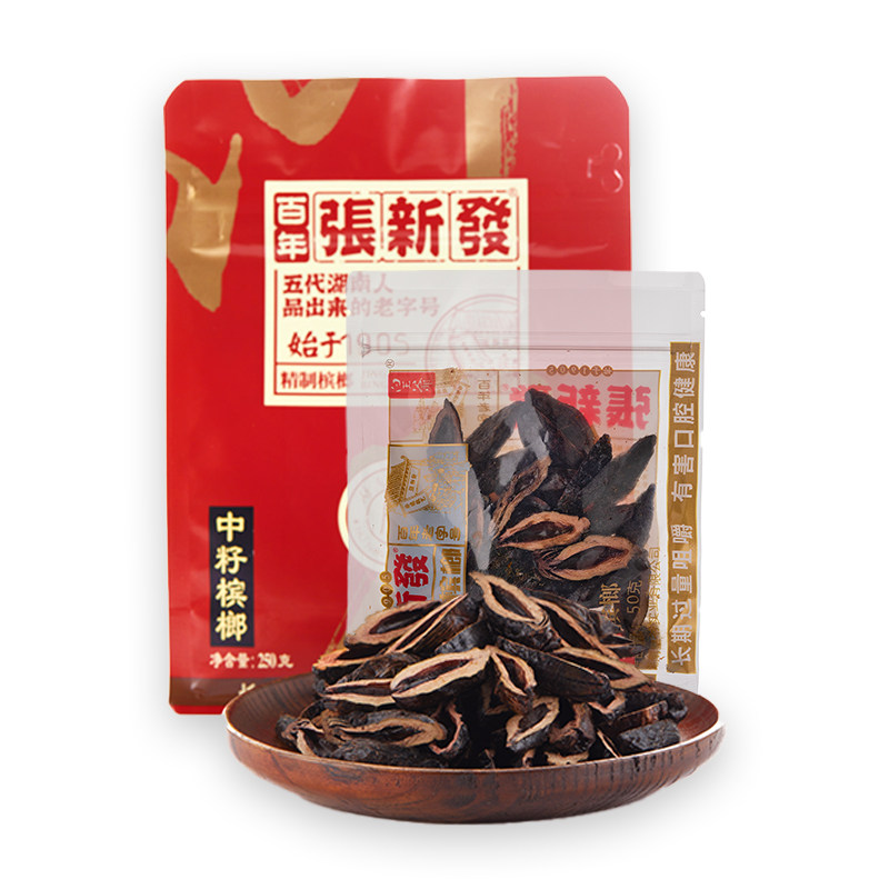 张新发口味槟榔王散装批发中籽一斤老湘潭烟果槟郎湖南枸杞冰榔_虎窝淘