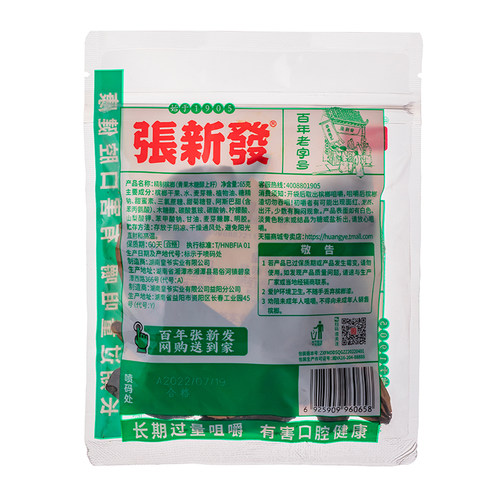 张新发 槟榔散装一斤187片门店新鲜摈榔青果上籽湖南湘潭槟郎 - 图0