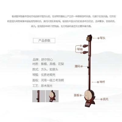 新款新豫剧板胡乐器红木黑檀花梨木紫檀木演奏练习独奏板胡河南豫_虎窝淘