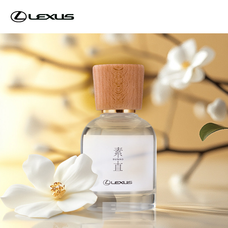 素直香氛 雷克萨斯官方旗舰店