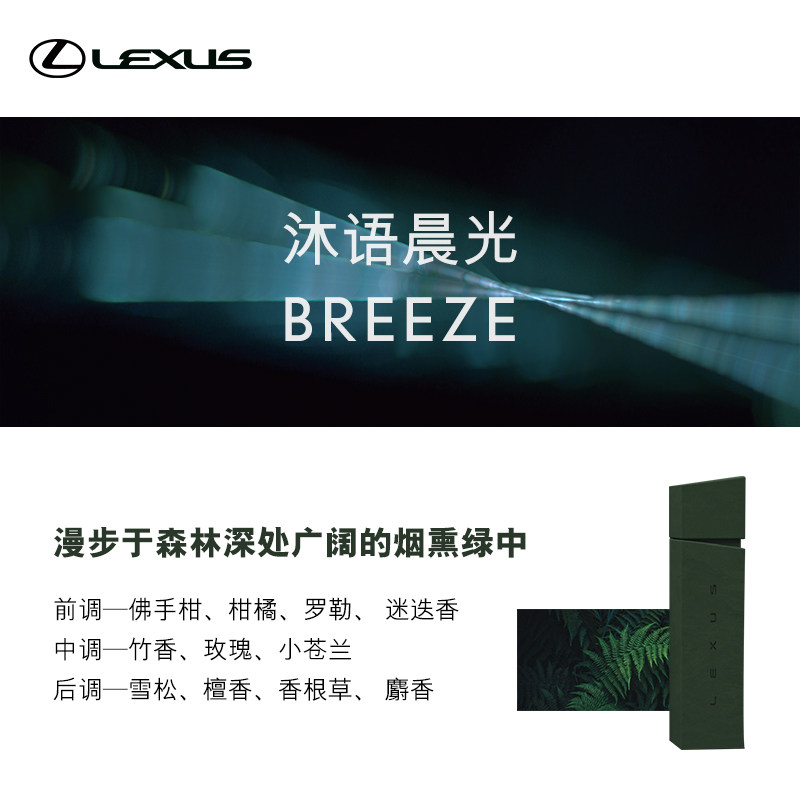 LEXUS智能车载香氛棒 雷克萨斯官方旗舰店
