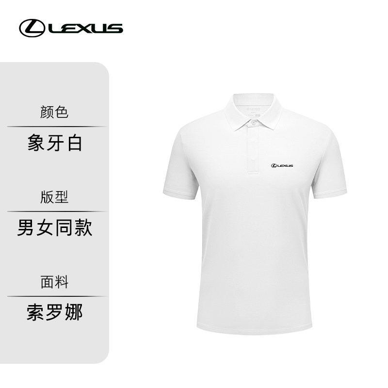 LEXUS/雷克萨斯抑菌冰爽POLO衫 雷克萨斯官方旗舰店