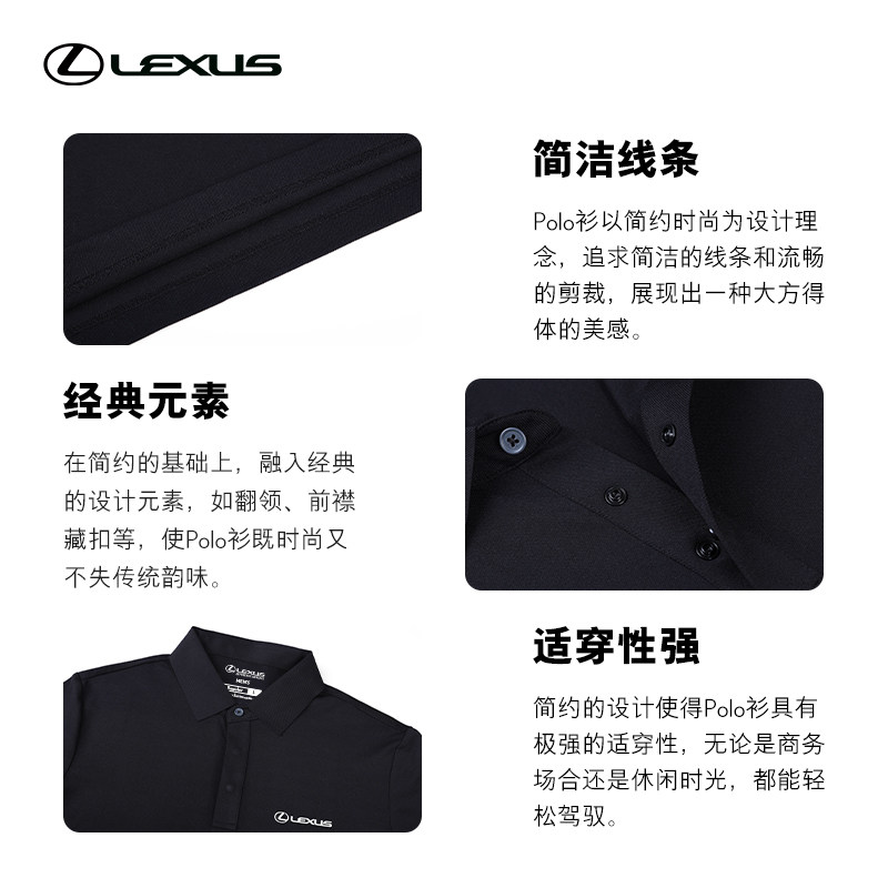 LEXUS/雷克萨斯抑菌冰爽POLO衫 雷克萨斯官方旗舰店