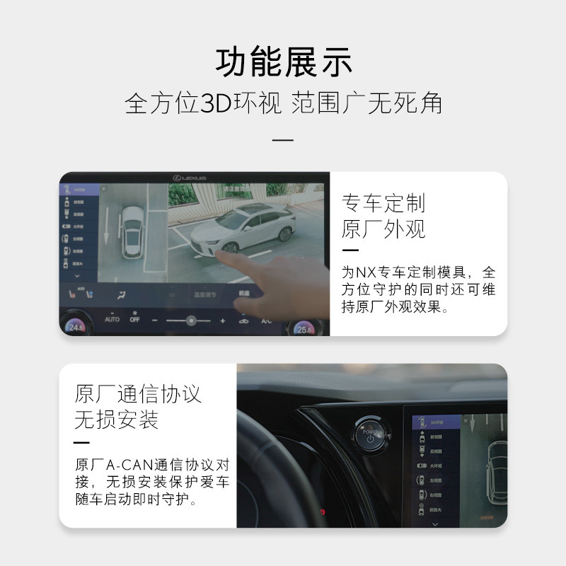 全新NX 360全景监测(DVR款)「优选」【全价券】