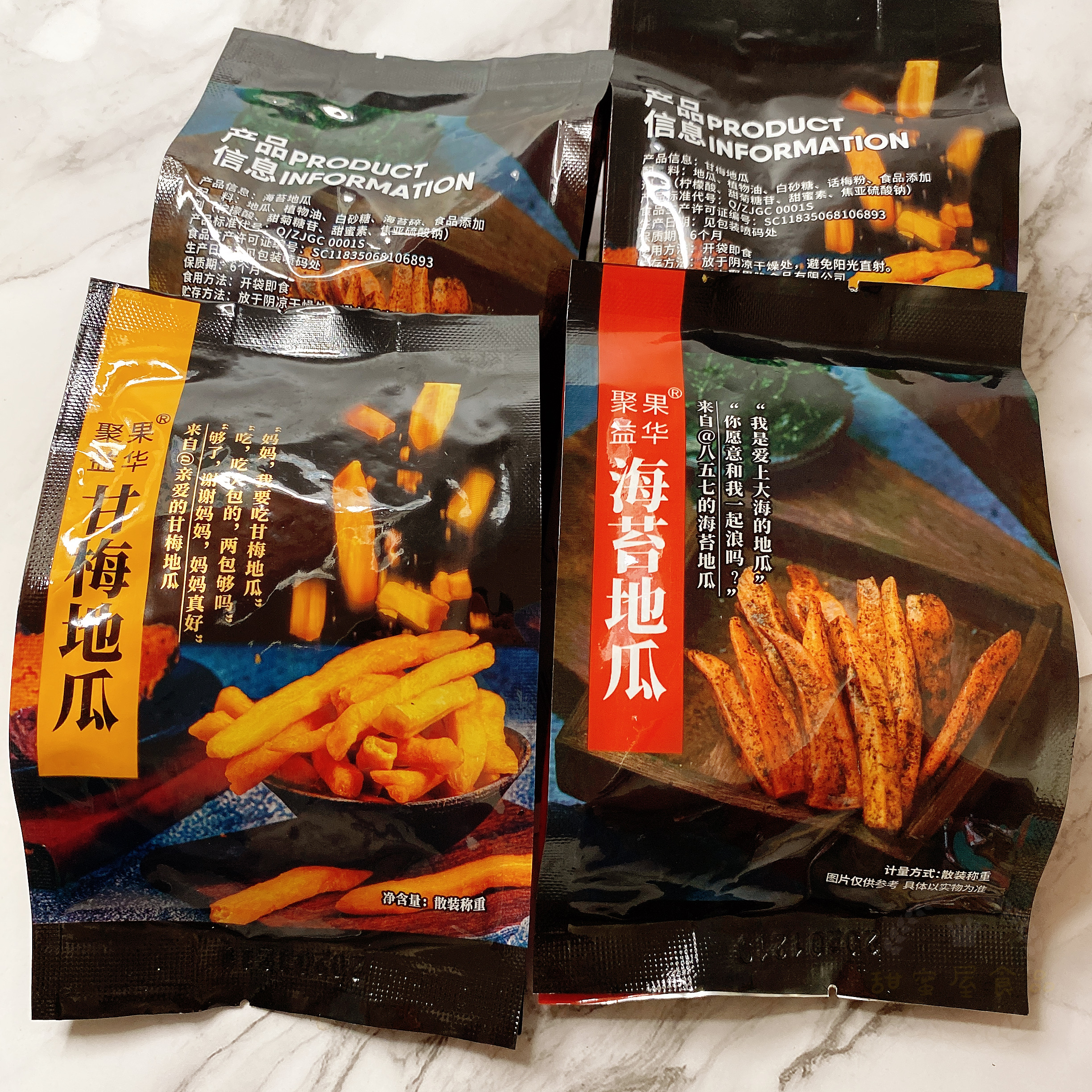 聚果益华甘梅地瓜干海苔地瓜条网红休闲零食小红书抖音B站大V推荐