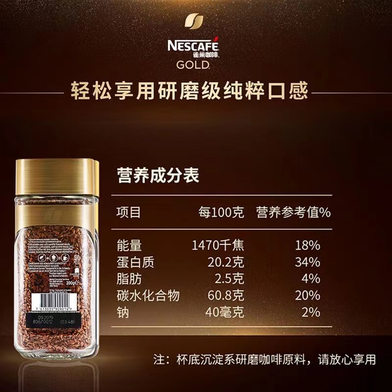 Swiss imported sucrose-free American freeze-dried instant coffee