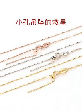 万能链穿小孔项链女超细盒子链细款可调节针式链搭配项饰轻奢配链