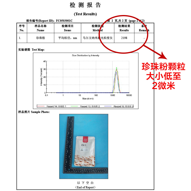 北京同仁堂diy面膜粉纯珍珠粉美肤白皙祛淡化印黑头男女学生好物 - 图2