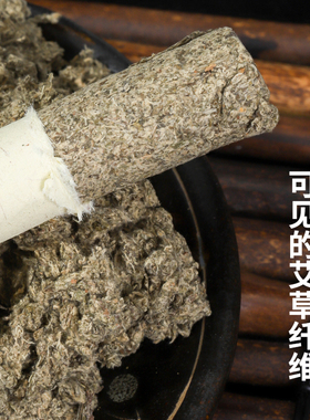 石磨碾压艾条冯名雨4cm