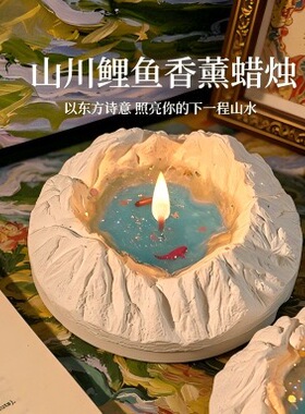 治愈系天池香薰蜡烛持久散香家用客厅卧室轻奢香氛摆件高级感礼物
