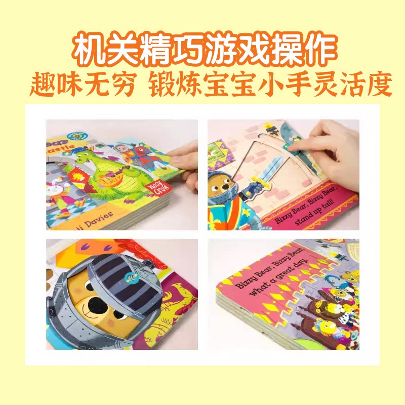 【160元8件】Bizzy Bear小熊很忙系列机关操作书英文原版绘本亲子互动纸板书低幼益智抽拉机关玩具书幼儿英语可搭 busy sing along