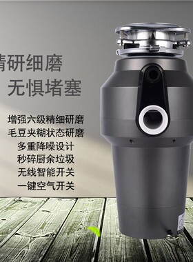 美规110V厨房食物垃圾粉碎机