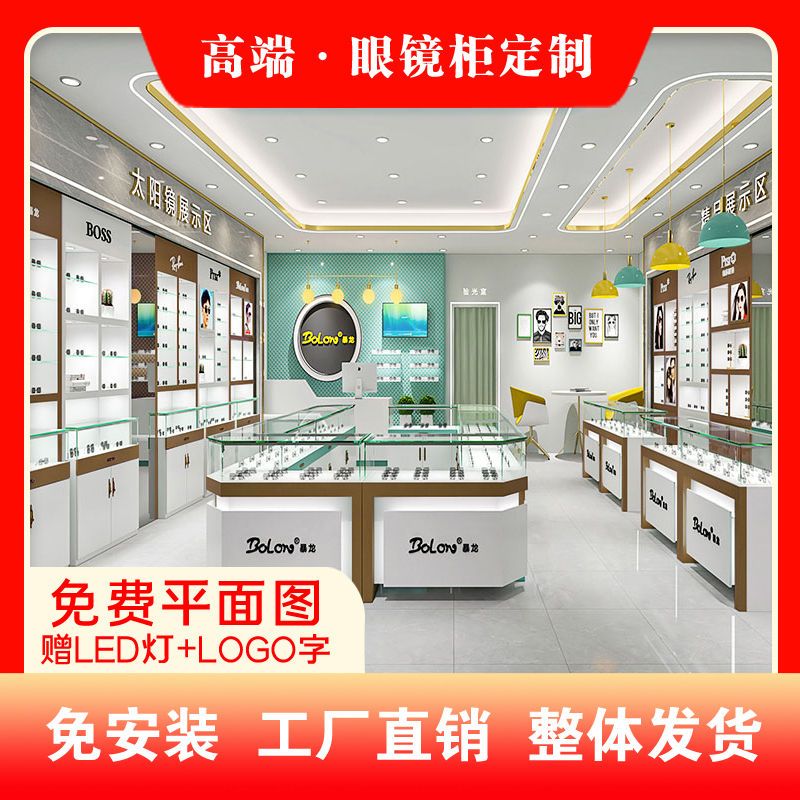 眼镜展示柜台快时尚眼镜店货架烤漆展柜定制中岛柜玻璃陈列柜 - 图0