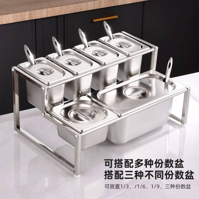 不锈钢商用份数盆架调料盒一体多格餐饮店奶茶店调料台小料台双层,淘宝优惠券,粉丝福利购,淘宝优惠卷