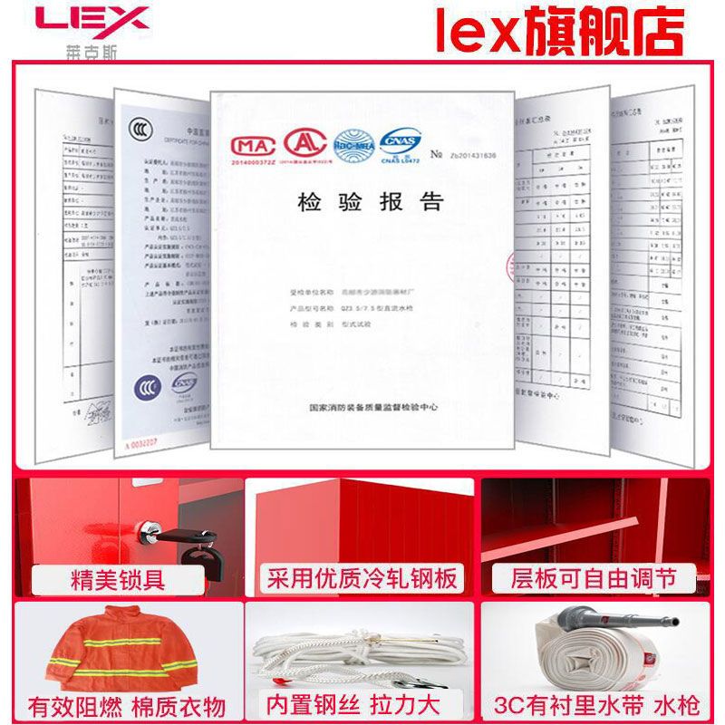 LEX微型消防站消防柜消防器材全套装灭火箱应急展示柜物资工具柜-图3