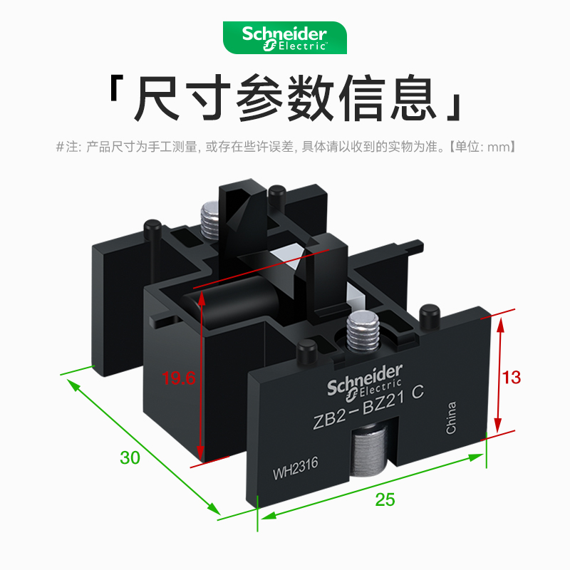 施耐德电气XB2B按钮开关自锁定模块 ZB2BZ21C带灯平头按下保持式-图1