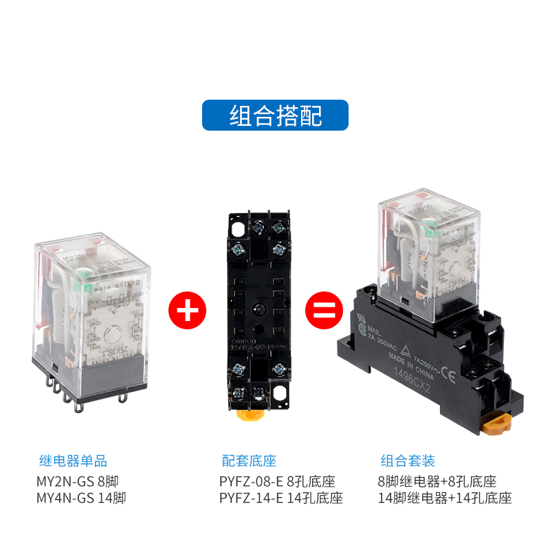 欧姆龙继电器MY2N-GS DC24V直流中继14脚3A 2开2闭5A AC220V 4N-J - 图0