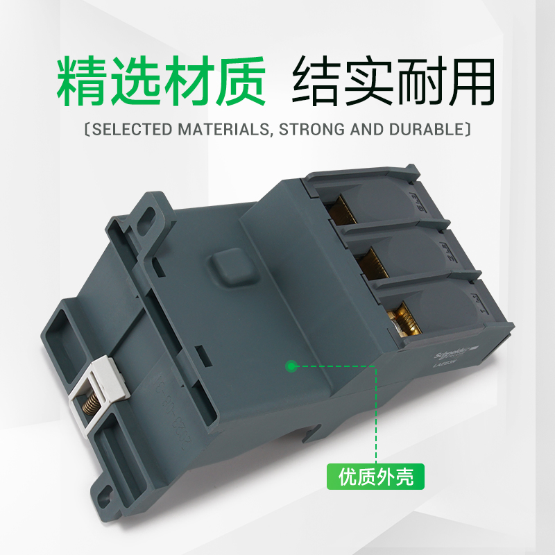 施耐德LAEB3N热过载继电器底座适配热继电器LRE系列LRN322N-365N - 图2