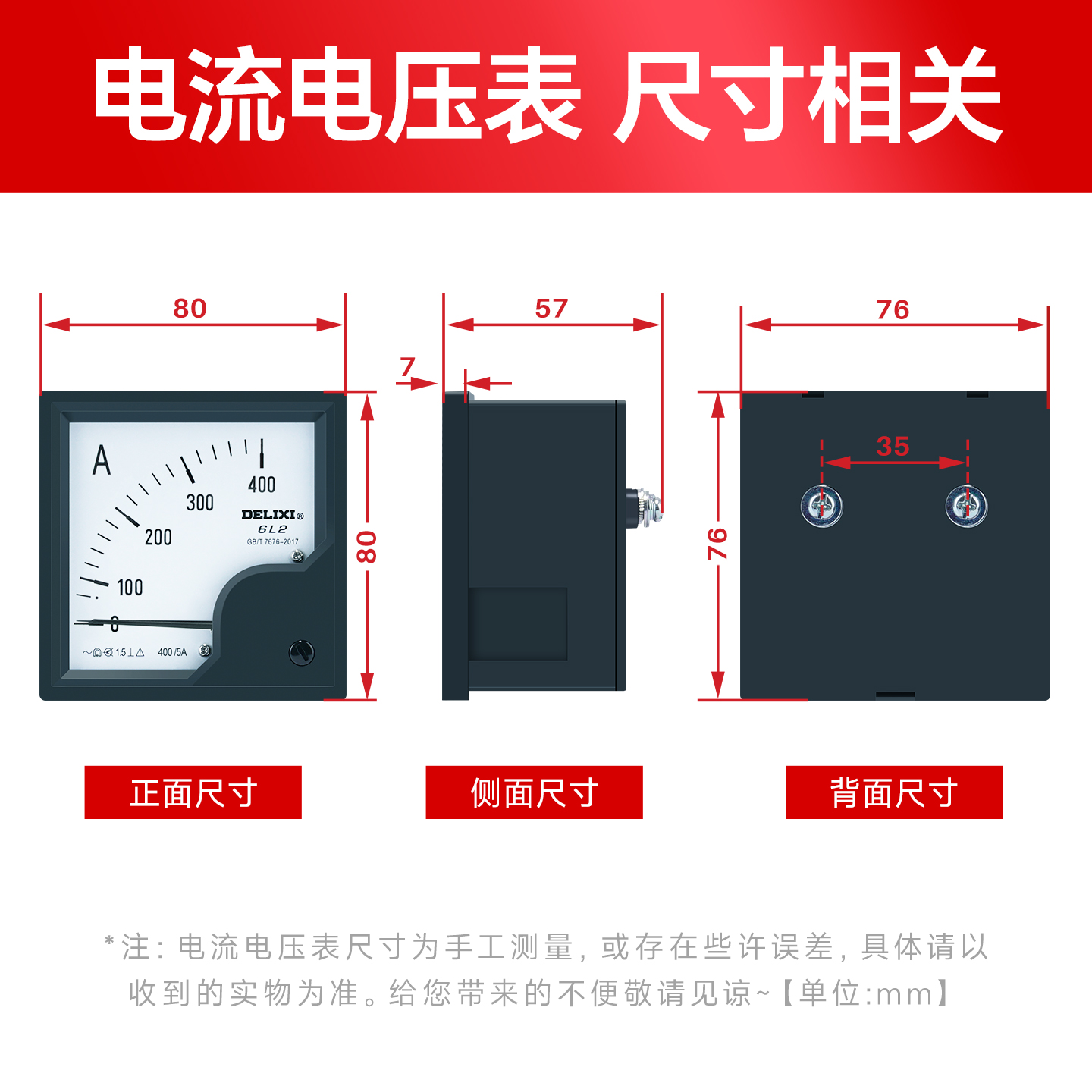 德力西电流电压表6L2-A交流安培测试表50/5A 机械指针式100A450V - 图0