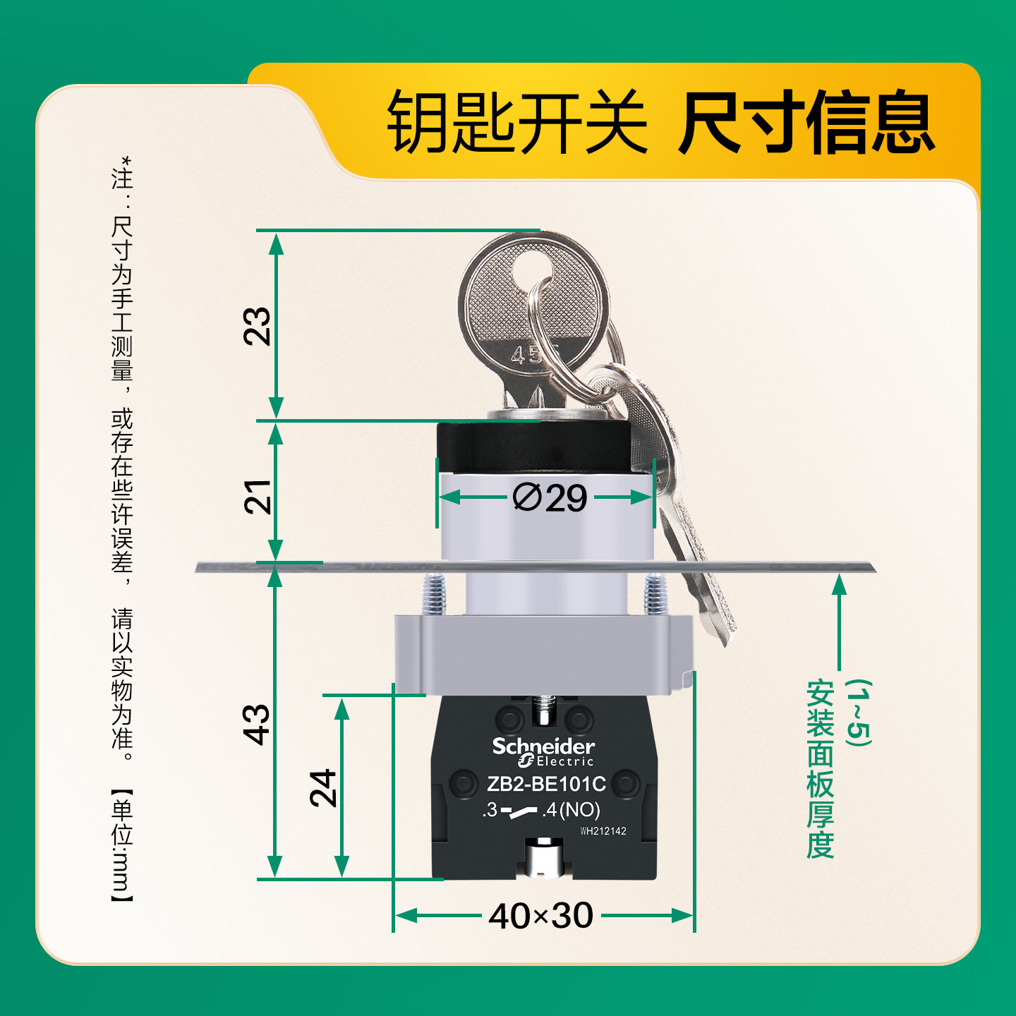 施耐德钥匙开关XB2BG21C 2档自锁旋钮带钥匙三位控制开关XB2BG33C - 图1