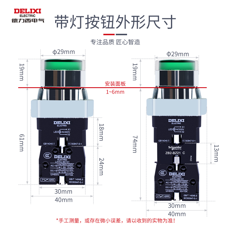 德力西带灯按钮LAY5sBW33B1绿红黄白色LED常开照明开关AC220V24V