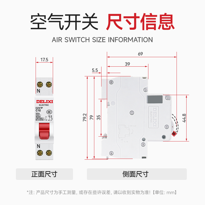 德力西断路器单片双极空气开关DPN分断4500A DZ47PC16 1P+N32A25A - 图2