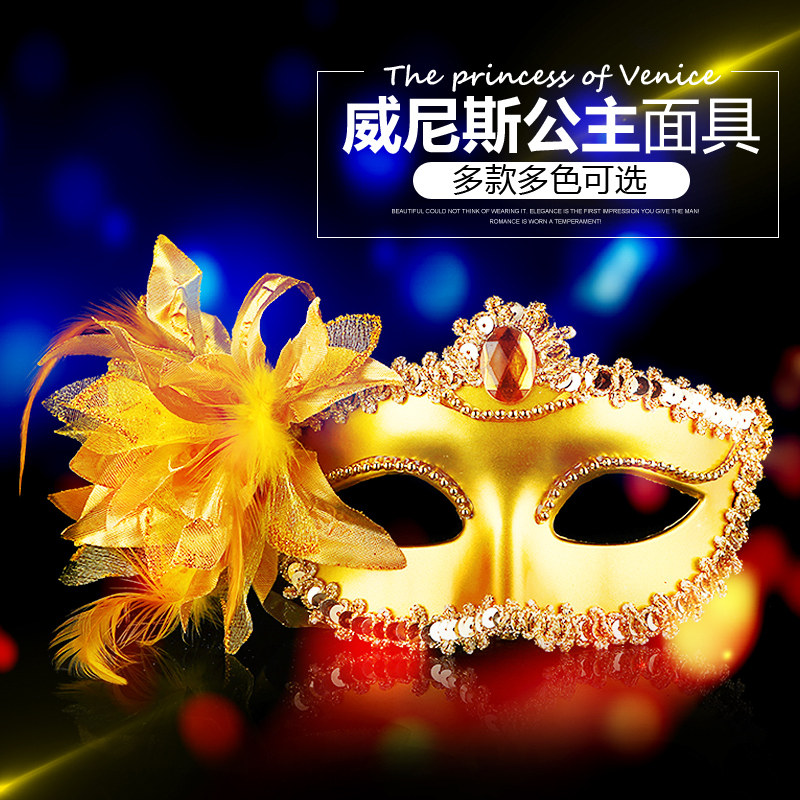 六一节面具女化妆舞会派对成人儿童女孩表演用半脸威尼斯公主假面