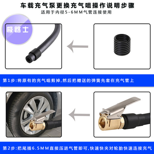 极路士轮胎快速快夹充气可放气功能充气泵延长夹头汽车摩托车连接 - 图1