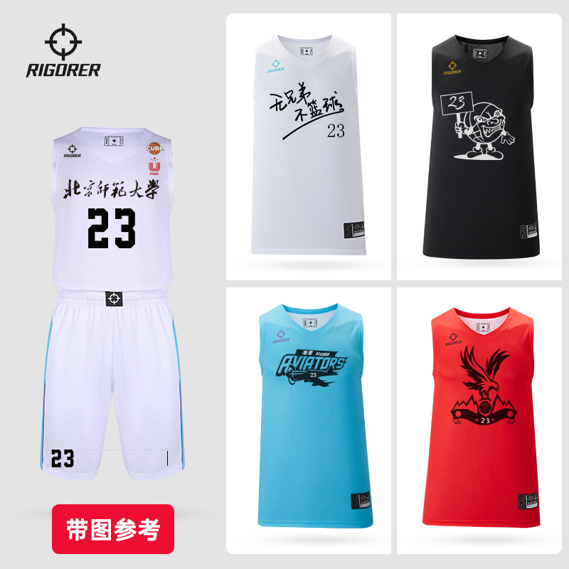 准者2022新款篮球服男女大学比赛训练速干定制团购DIY球衣裤套装_运动_瑜伽_健身_球迷用品