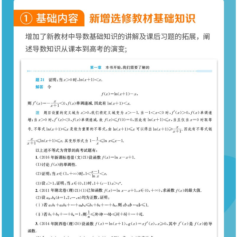 浙大优学高中数学立体几何+圆锥曲线+数列+导数+向量的秘密高二高三数学专题专项训练2023高考数学必刷题高中竞赛辅导资料参考用书-图1